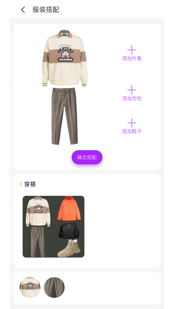 五行穿搭