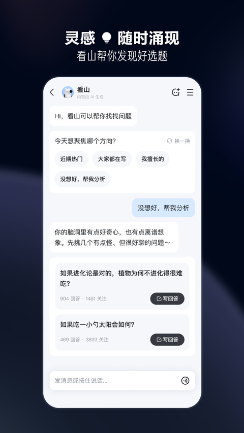知乎小说