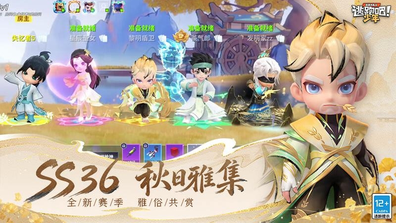 逃跑吧少年官方正版