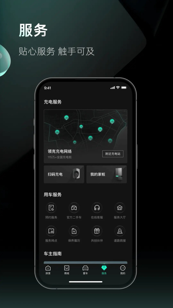 LynkCo