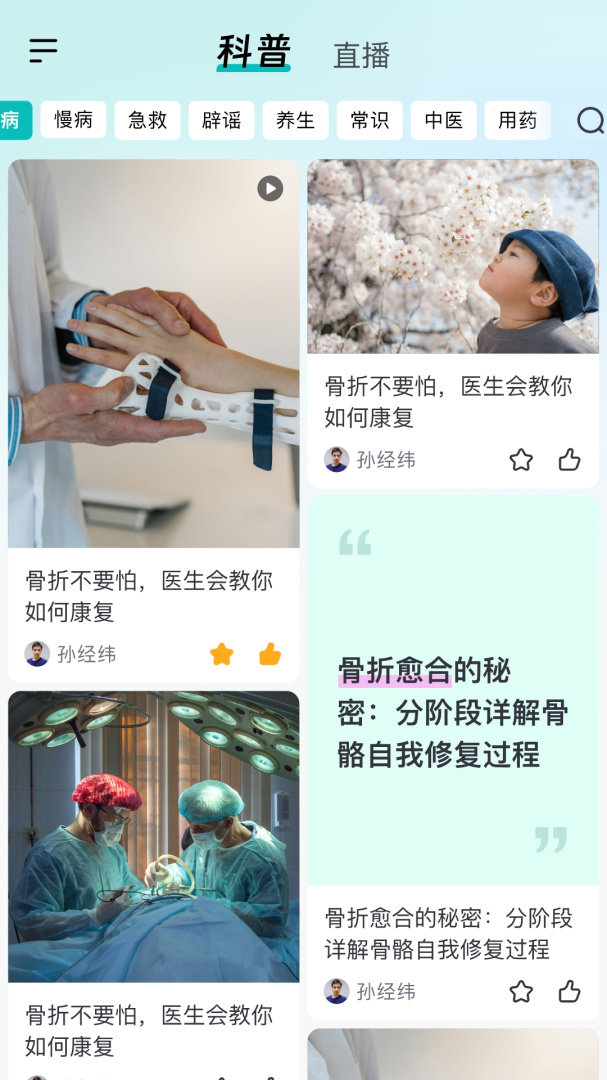 大专家