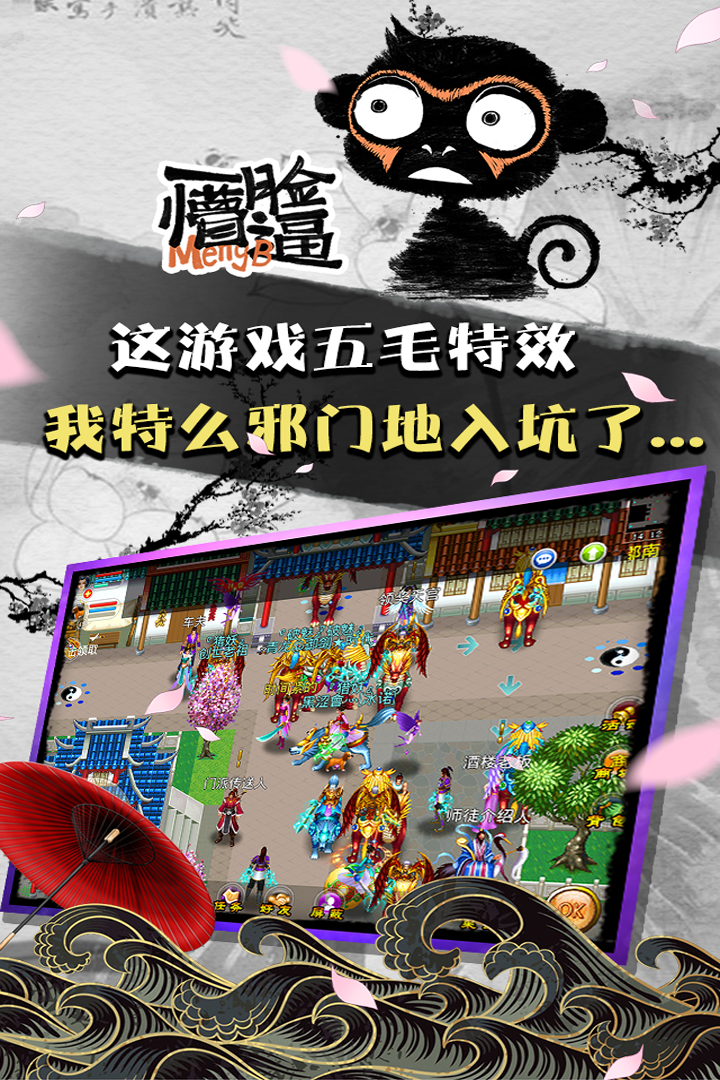 魔与道BT版