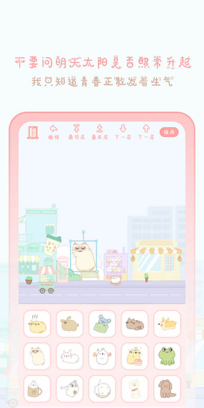 天气物语少女风天气预报