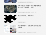 深度磁力手机软件