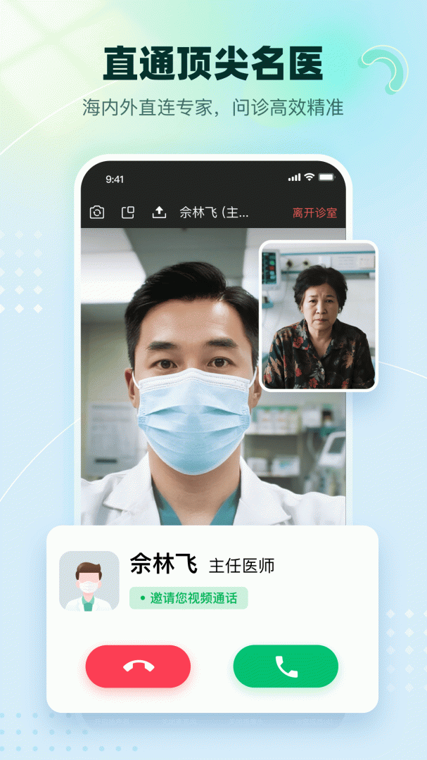 医链健康