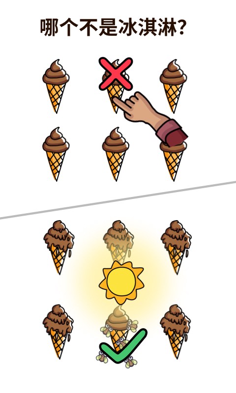 疯狂最强脑洞最新版