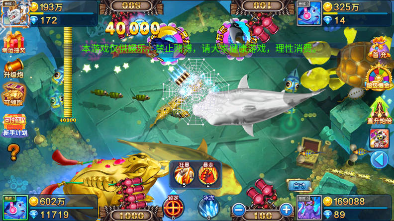 小玛丽捕鱼最新版