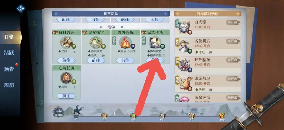 剑侠世界3