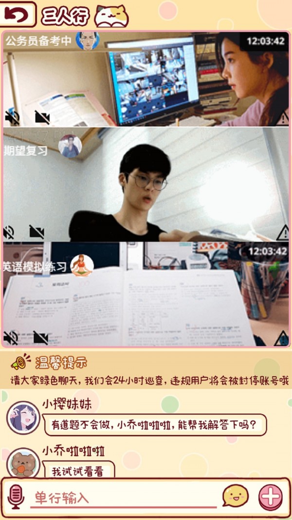 拔尖(学习社区)