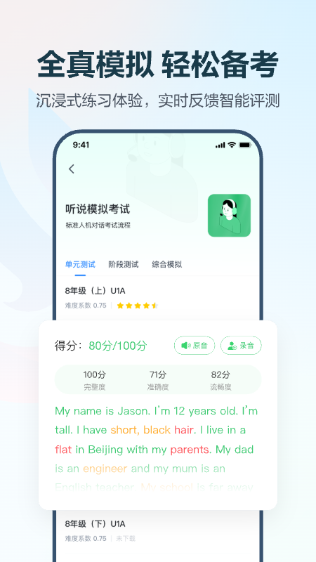 E听说中学
