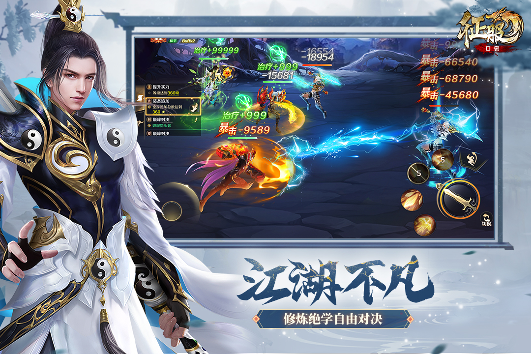 口袋征服百度版