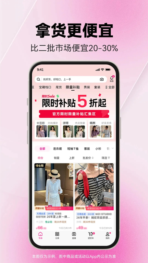 一手女装服装批发