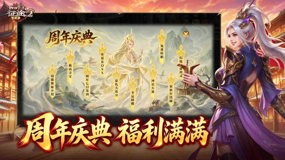 征途2手游九游渠道版