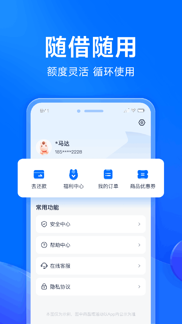 马上分期