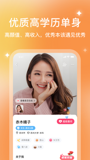 你的先生婚恋网