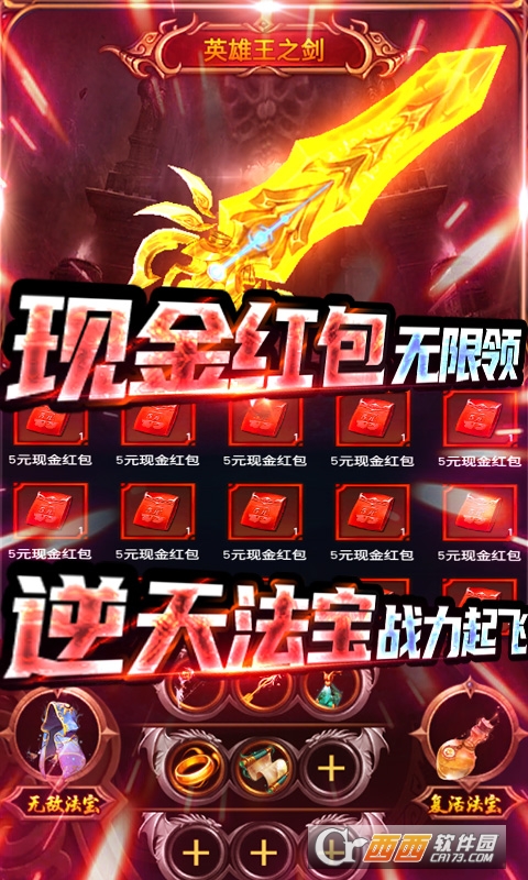 三界战歌(自由交易)