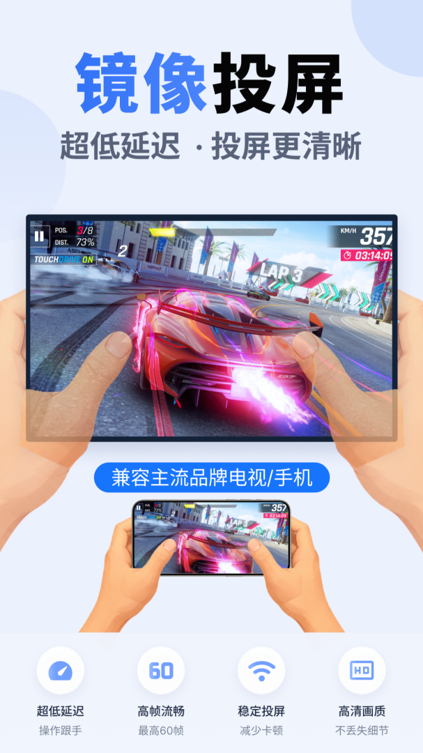 乐播投屏官方版