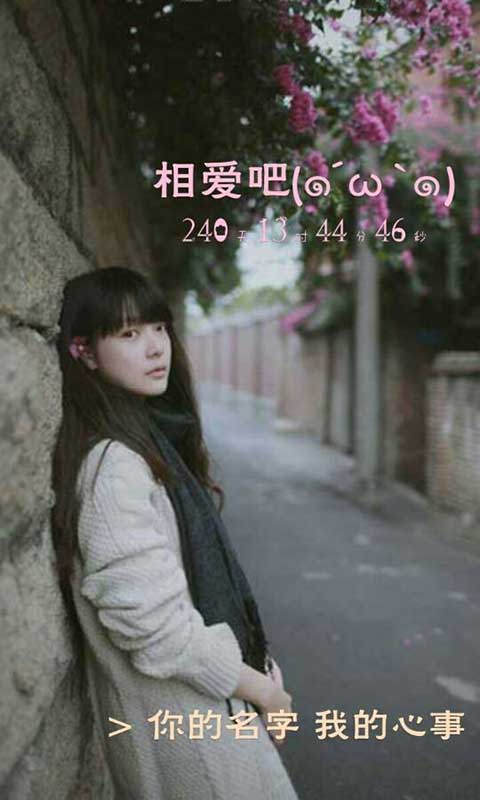 纹字锁屏华为版