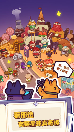 妙奇星球九游版