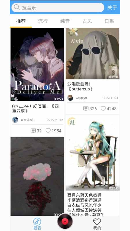轻音社广播剧