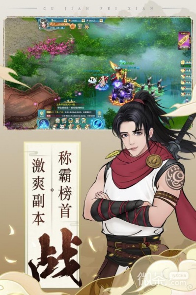 古剑奇闻录（0.05）