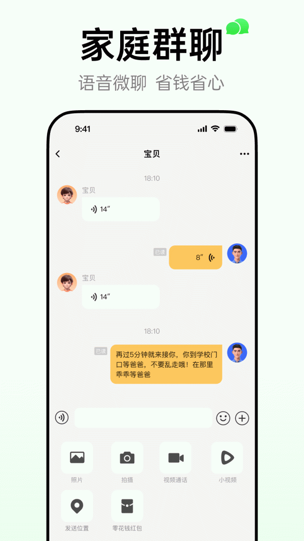 小天才官方版