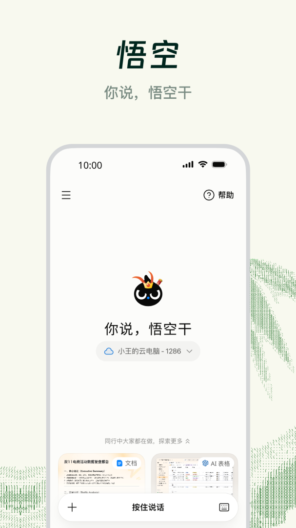 钉钉6.3.25.10