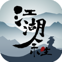 江湖余生无敌版