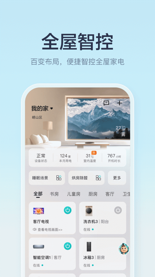 聚好看