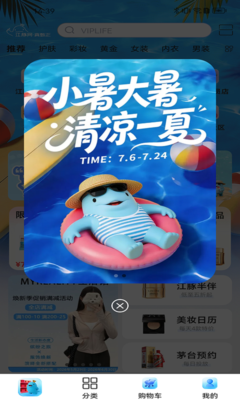武商网