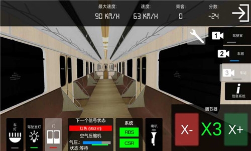 地铁驾驶模拟器3D