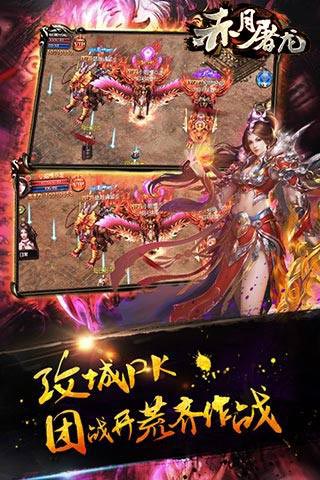 赤月屠龙传奇