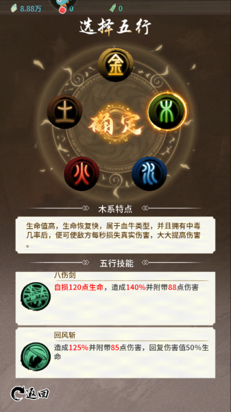 山海试炼手游最新版