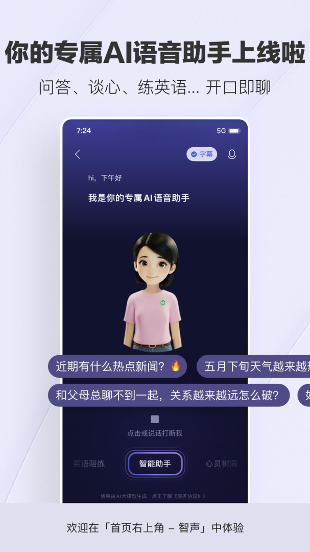 腾讯新闻官方版