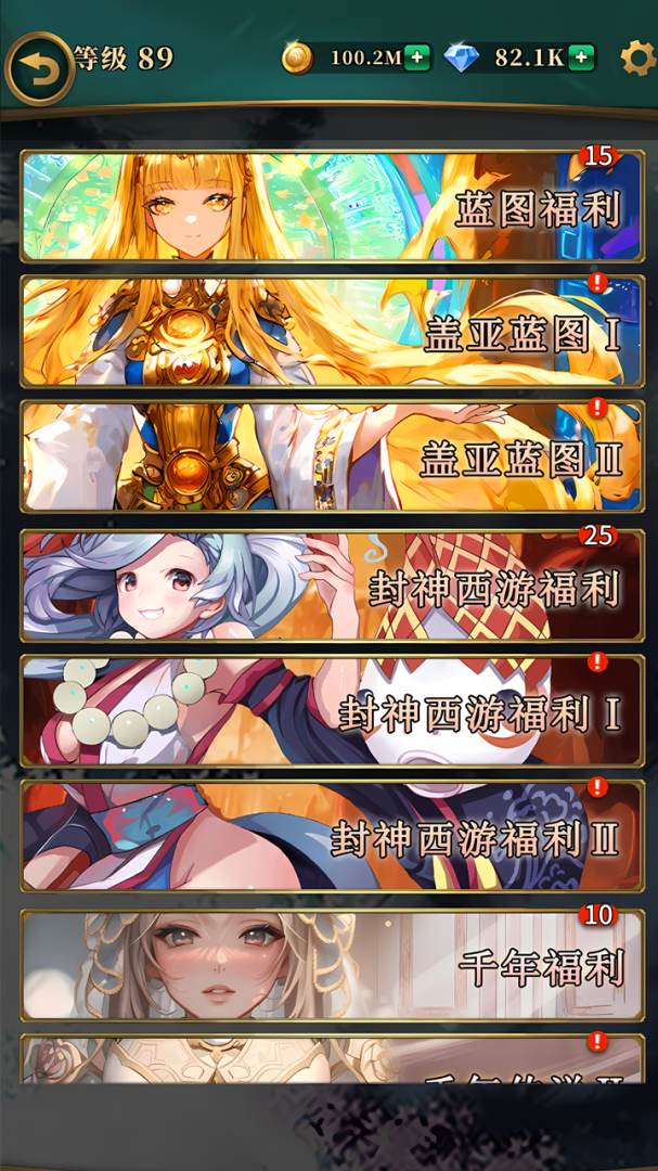 英灵召唤师美服
