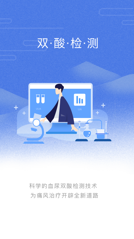 乐尔健康