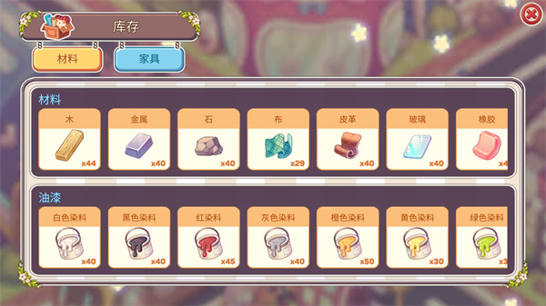 可爱的房屋设计