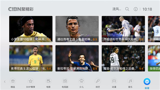cibn聚精彩投屏版