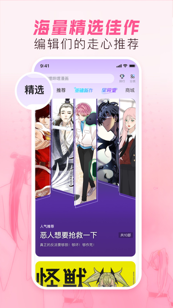 哔哩哔哩漫画(亲子餐厅的妈妈们)