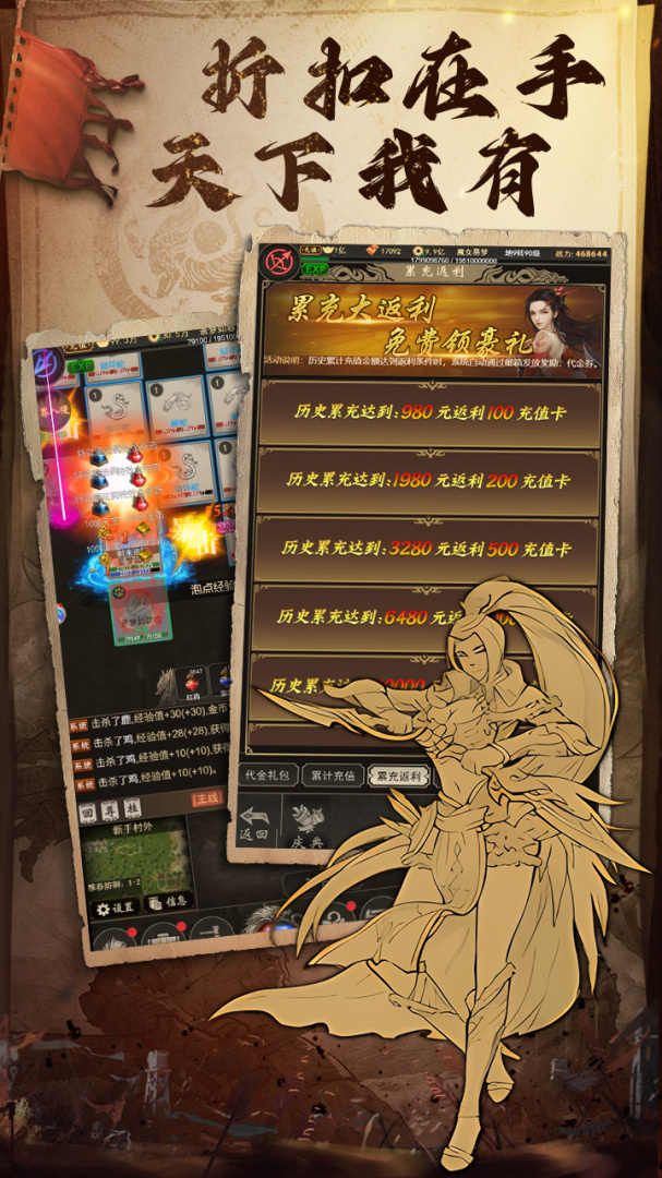 魔龙契约(0.1折)