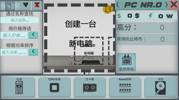 高级PC架构师