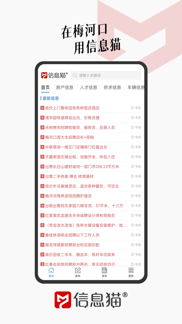 信息猫