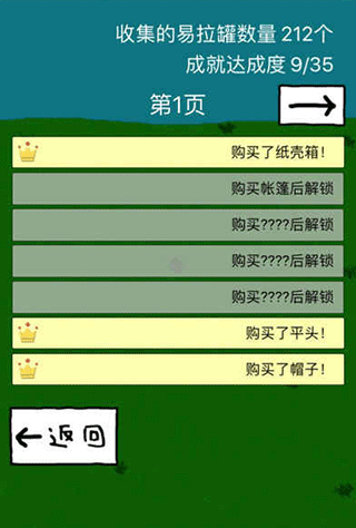 搞笑圣者的旅程