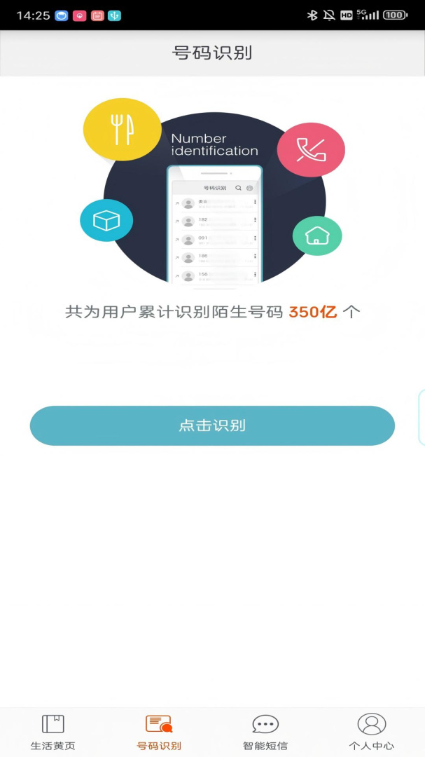 电话邦