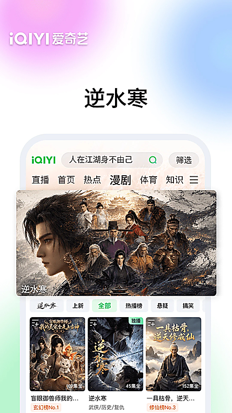 爱奇艺2020