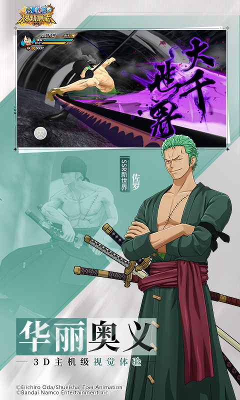 航海王燃烧意志中文版