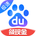 百度极速版app
