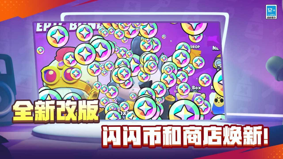 荒野乱斗(3V3对战)