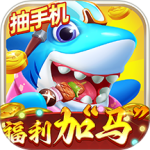 指尖捕鱼华为版