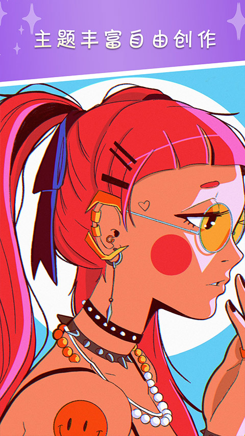 我的数字填色世界